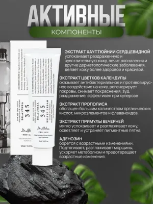 345 крем