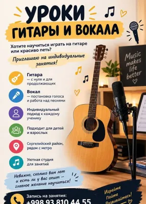 Gitara va vokal darslari