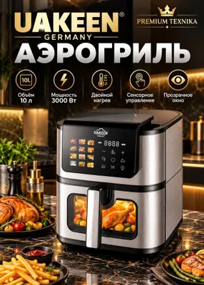 UAKEEN Germany — 10 l, 3000 Vt havo grili