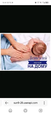 Детский массажист 1