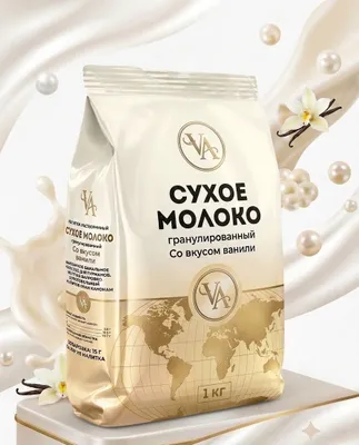 Сухое Молоко Ваниль, для вендинга / Quruq sut, vanil