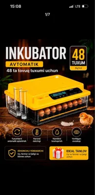 Инкубатор, использовался 1 раз 1