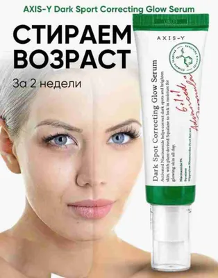 Dark sport correcting glow serum arginali 1