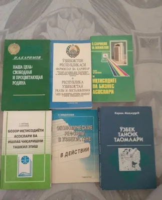 Книга на узбекском и русском языках