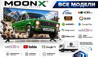 MOONX телевизор 32/43/50/55/65/75 диагональ 4К QLED WEBOS TV GOOGLE TV 1