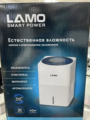 Увлажнитель и очиститель Lamo 2in1 1