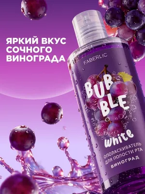 Bubble — жидкость для полоскания рта 1