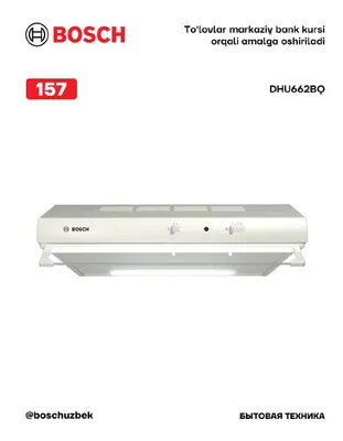 Серия 2, встраиваемая вытяжка 60 см, белая, Bosch DHU662BQ