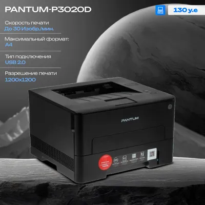 Pantum P3020D printeri
