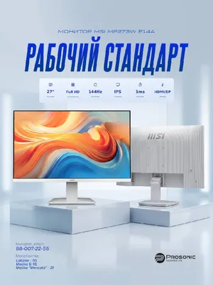 Монитор MSI PRO MP273W E14A