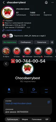 Клубника в шоколаде Choco Pearl 1