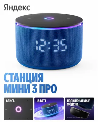 Yandex mini 3 pro Яндекс мини 3 про умная колонка (оптом) 1