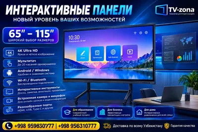 Интерактивная панель 65/75 4K СЕНСОР ДОСКА все есть + Ножка + OPS