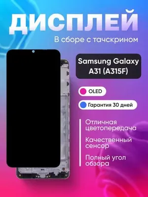 Samsung A31 uchun displey (tachskrin bilan) - OLED 1