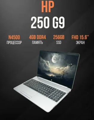 HP 4500, 4/256 ГБ SSD 1