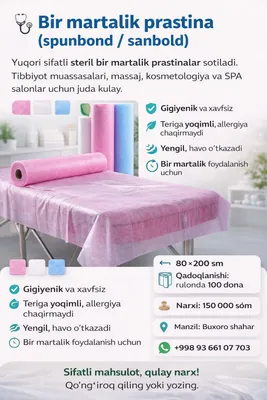Одноразовые простыни SPANBOND 1