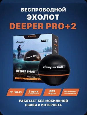 Deeper Sonar Pro Plus 2 sonarli exolot 1