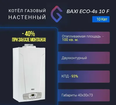 Baxi 24 кВт Итальянский Газовый Котел Для Дома Gaz Kotyol Кател 1