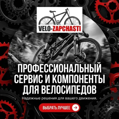 Toshkent shahri bo‘ylab veloustaxonalar tarmog‘i, velousta, velosiped ehtiyot qismlari.