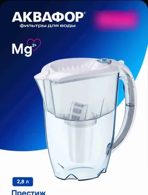 Фильтр-кувшин Aquaphor «Prestige» 1