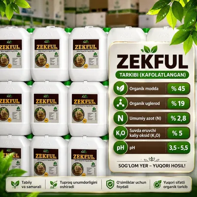 ZEKFUL для высокой урожайности и мощного развития корней.