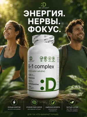 Бенфотиамин Витамин Б1 Vitamin B1 500mg Benfotiamine 240 капсул 1