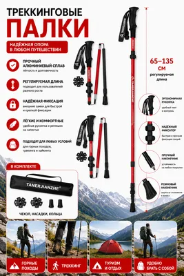 trekking tayoq — sayohat va hiking uchun 1