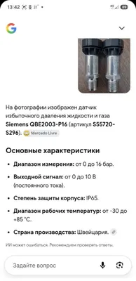 Датчик избыточного давления жидкости и газа