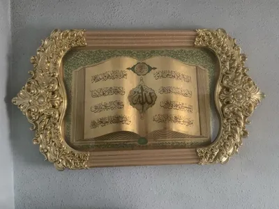 Oyatal kursi va salovat tushirilgan chiroyli kartinka 1