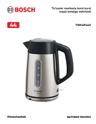 Чайник Bosch DesignLine TWK4P440