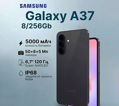 Samsung A37 8/256
