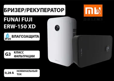 Devoriy brezer/rekuperator FUNAI FUJI ERW-150 XD (qora) 1
