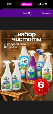 GRASS asrimtlar bor 1