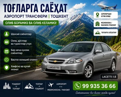 Поездка в горы. 24/7