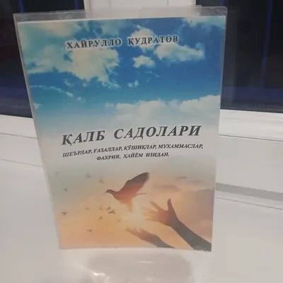 Kitob Sotiladi.