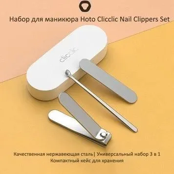 Xiaomi HOTO 3 tasi 1 da manikyur to‘plami Nail Clipper Set, tirnoq parvarishi 1