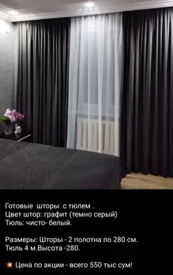 Yangi pardalar. Z parda. 1