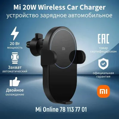 Xiaomi Mi Car Charger 20W simsiz quvvatlash funksiyali avtomobil ushlagichi 1
