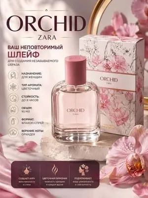 orchid original atir