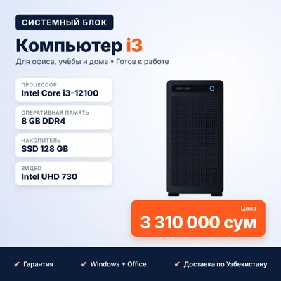 Kompyuter i3-12100 8GB SSD 128GB