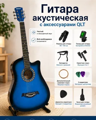 Akustik gitara QLT38 18 + komlekt 1