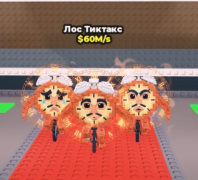 Los Tictacs