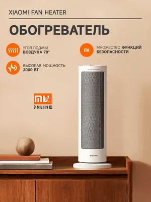 Вентиляторный обогреватель Xiaomi Fan Heater (EU) 1