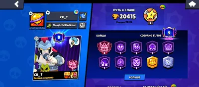 Продаётся аккаунт Brawl