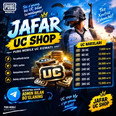 UC для PUBG