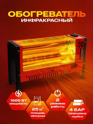 Акция! Обогревательная плита с 4 спиралями — отлично греет 1