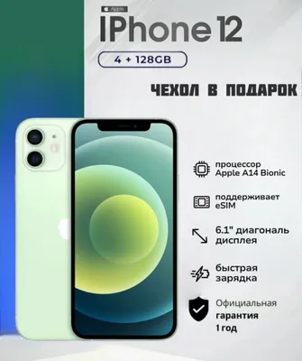 IPhone 12