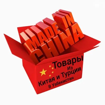 Xitoydan mahsulotlar