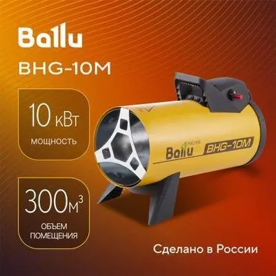 Ballu gazli issiqlik to‘plari 1