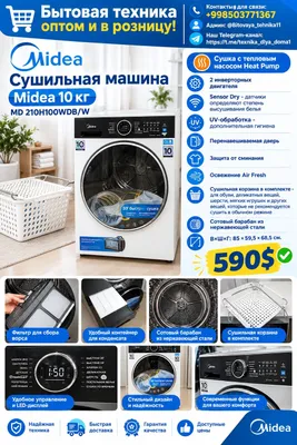Midea 10 kg li quritish mashinasi MD 210H100WDB/W 1